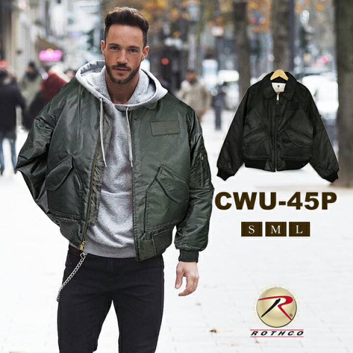 楽天市場 ロスコ フライトジャケットcwu 45p Rothco メンズアウター ミリタリージャケット ブルゾン 防寒 男性 イータイムス