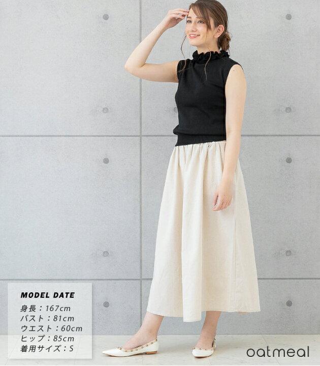 楽天市場】リネン スカート ロング 綿 麻 レディース フレアスカート 