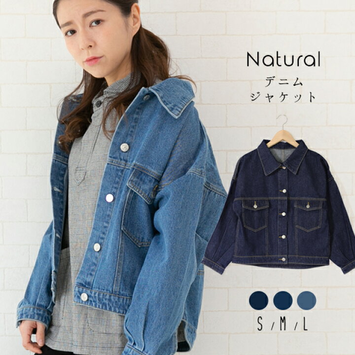 楽天市場 デニムジャケット Gジャン レディース 春 秋 冬 柔らかいドロップショルダー 可愛い おしゃれ アウター 羽織り大きいサイズ ブルゾン ジャケット イータイムス