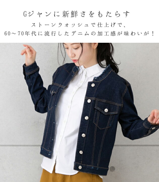 楽天市場】デニムジャケット レディース Gジャン 秋 冬 ストレッチ 