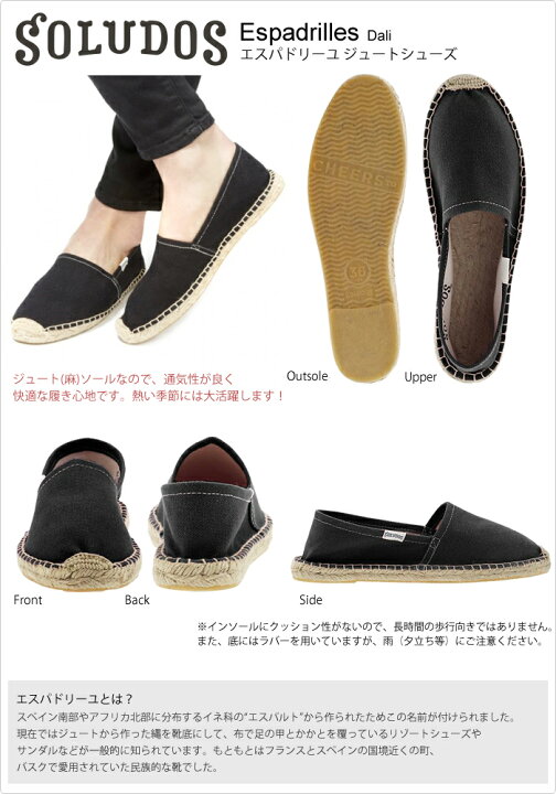 楽天市場】ソルドス エスパドリーユsoludos Dali スリッポン送料無料 