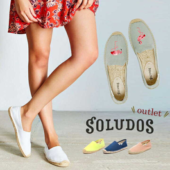 楽天市場】ソルドス エスパドリーユsoludos Dali スリッポン送料無料 