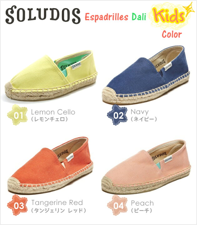 楽天市場】ソルドス エスパドリーユ soludos シューズ キッズ 送料無料 