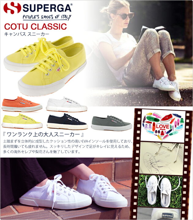 楽天市場 スペルガ スニーカー レディース 2750 Superga スリッポン イータイムス