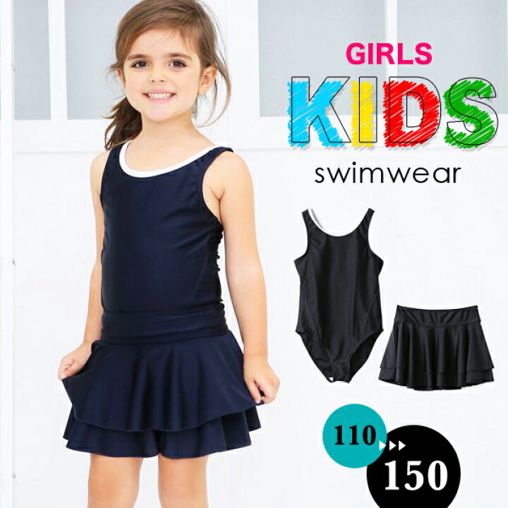 キッズ 水着 女の子 1 送料無料 子供 新品 肌着 可愛い 翌日発送 キッズ 水着 女の子 1 可愛い 新品 肌着 送料無料 Yolobus Com