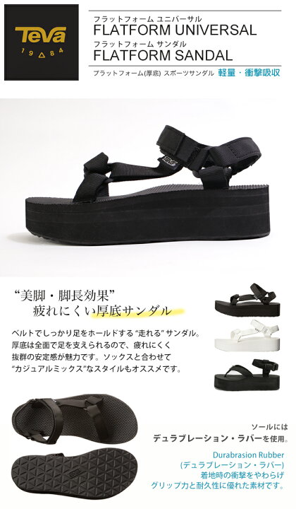 楽天市場】テバ レディース サンダル 厚底 teva スポーツサンダル 歩き 