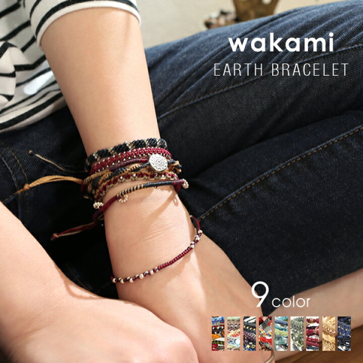 楽天市場 Wakami ワカミ ブレスレット レディース ミサンガ Earth 7本セット アクセサリー ブレス メンズ ユニセックス Bracelet 01 イータイムス