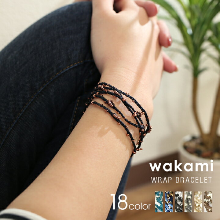 楽天市場 Wakami ワカミ ブレスレット レディース ミサンガ ビーズブレスレット アクセサリー ブレス メンズ ユニセックス イータイムス