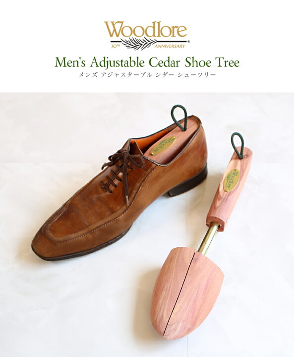 楽天市場】ウッドロア Woodlore シューキーパー アロマティックシダー 