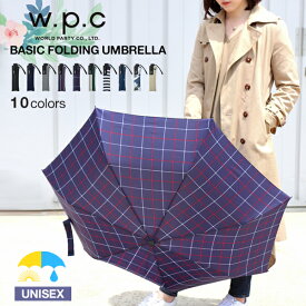 wpc 折りたたみ傘 傘 BasicFoldingUmbrella 日傘 UVカット 折りたたみ折りたたみ傘 折り畳み傘 レディース 軽量 メンズ グラスファイバー丈夫 雨具 レイングッズ w.p.c ブランド ワールドパーティー