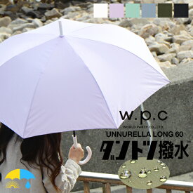 傘 ワールドパーティ w.p.c wpc ジャンプ傘 アンブレラ レディース 60cm おしゃれUNNURELLA UN01 アンヌレラ グラスファイバー 軽量 丈夫 雨具 レイングッズ メンズUVカット 長傘 遮光 遮熱 防水 撥水