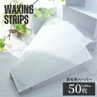 ＼通常880円⇒498円 ／ ワックス脱毛ペーパー ストリップス 不織布 ブラジリアンワックス 脱毛用ペーパー…
