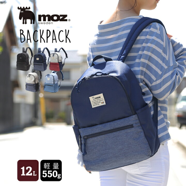 楽天市場 モズ リュック Moz リュックサック 軽量 デイパックレディース メンズ バックパック マザーズリュック黒 トリコロール Zzei 05 かわいい おしゃれ ブランド イータイムス