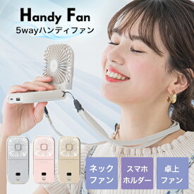 ＼お買物マラソン限定 通常2,980円⇒1,470円 ／ ハンディファン 扇風機 モバイルバッテリー cコネクター 長時間 携帯扇風機 シシベラ 折り畳み式 強力 卓上 小型 首掛け ミニ扇風機 ネックストラップ 卓上 軽量 かわいい コンパクト ミニ ハンディ usb 充電 手持ち