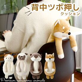 抱き枕 ネコ 抱きまくら クッション ぬいぐるみ 大きい 好評 ツボ押しマッサージ 犬 猫 枕 まくら 可愛い マクラ かわいい 動物 オフィス 仕事 デスクワーク洗える プレミアム ねむねむアニマルズ リラワーク 背中ツボ押しクッション