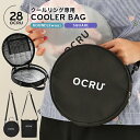 ＼ 通常1,650円⇒970円〜／ クールリング ポーチ 保冷ポーチ ケース 子ども OCRU リング バッグ キッズ 冷却アイス リングケース クールバンド アイスネックリング ネックアイス リングポーチ オクル ネッククーラー 収納 pcm 冷感 大人 子供