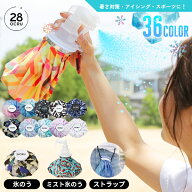 ＼36デザイン／ 氷嚢 スプレー 氷のう スポーツ ゴルフ ボトル より 大容量 1200ml OCRU スプレー付き氷…
