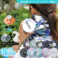 ＼36デザイン／ 氷嚢 スプレー 氷のう スポーツ ゴルフ 大容量 1200ml OCRU スプレー付き氷嚢 かわいい …