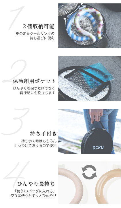 楽天市場】クールリング ケース ポーチ 保冷剤 3点セット キッズ 大人 