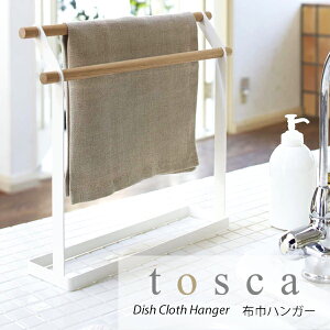 タオル掛け スタンド おしゃれ キッチン用品の人気商品 通販 価格比較 価格 Com タオル掛け スタンド おしゃれ キッチン用品の人気商品 通販 価格比較 価格 Com