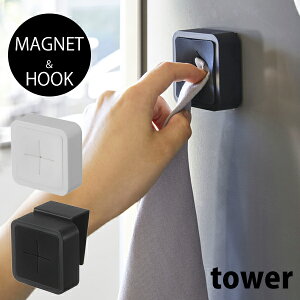 タワー マグネットタオルホルダー シンク扉 タオルホルダー フック towerタオルハンガー 便利 タオル掛け キッチン スクエア 便利 おしゃれシンプル かわいい ホワイト ブラック 山崎実業