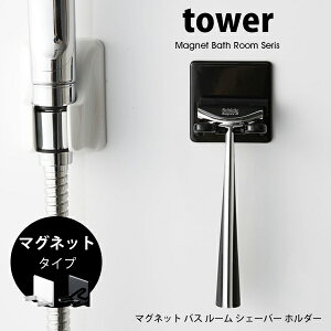 ^[ }Olbg VF[o[z_[ tower oX[ VF[o[X^h E Ђ VF[rO T C [ ΐ 4706 4707 zCg ubN R