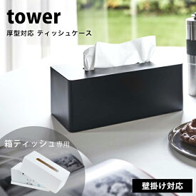 楽天市場 ティッシュホルダー 壁掛けの通販