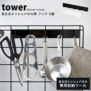 キッチン 壁 フックの人気商品 通販 価格比較 価格 Com