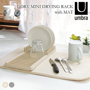 Au umbra ؂ H bN fBbV gC z }bg tUDRY MINI DRYING MAT [hC ~j hCO }bgLb` ȃXy[X RpNg Vv ЂƂ炵 j v