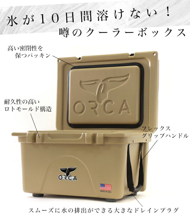 楽天市場】オルカ orca クーラーボックス 保冷ボックス 小型 