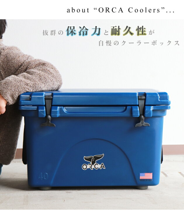 楽天市場】オルカ orca クーラーボックス 保冷ボックス 小型 