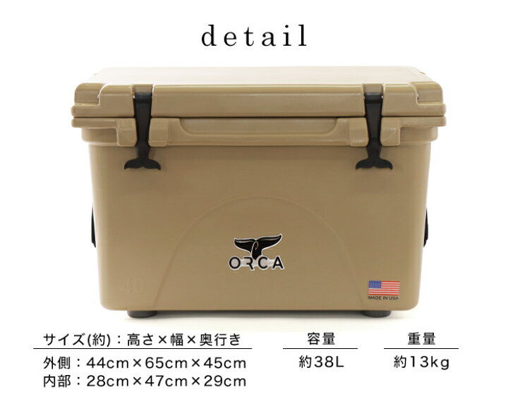 オルカ ORCA Coolers 40 クーラーボックス 約38L ORCT040 キャンプ アウトドア ORCA 札幌市 平岸店 [ オルカ ] ORCA クーラーボックス Orca Coolers 40 クーラー 40QT 大型 約38L ORCLB040 L