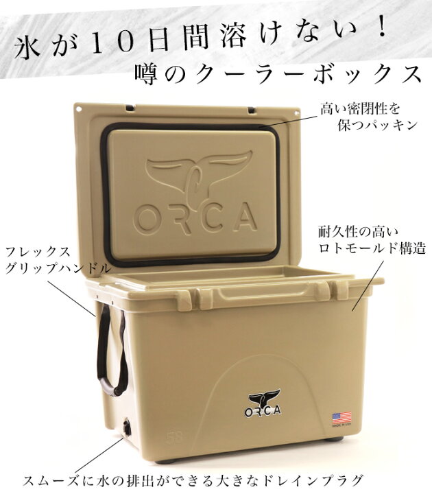 楽天市場】オルカ orca クーラーボックス 保冷ボックス 小型 釣り 