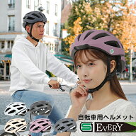 ヘルメット 自転車 大人用 SGマーク オリンパス 大人用ヘルメット 軽量 おしゃれ レディース メンズ 学生…