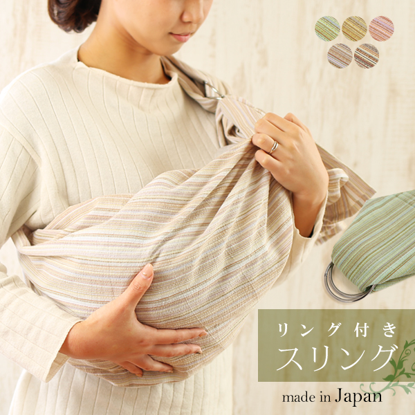 楽天市場】スリング 新生児 抱っこひも 日本製 しじら織り ゆりかご