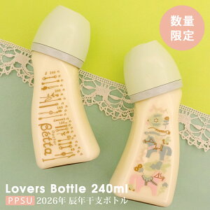 Betta �x�b�^ PPSU �M���r 240 �u���C�� ���x�{�g�� ���� Lovers Bottle 240ml �v���X�`�b�N �M���т� �y���h�N�^�[�x�b�^ ���� �x�r�[