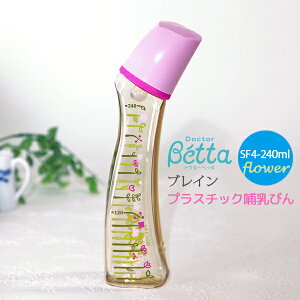 betta �x�b�^ PPSU�� �M���r �u���C�� �t�����[ SF4-240ml ���S�E���S�̐V�f�ރv���X�`�b�N �M���т� �y�� �h�N�^�[�x�b�^ ���� �f�U�C�� �x�r�[