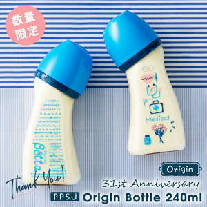 ���{�� Origin Bottle 240ml �M���r �x�b�^ PPSU �v���X�`�b�N Brain �u���C�� ���� �L�� �N���X�J�b�g �n�[�g�s�� �t�� �ϔM�� �ϏՌ��� �� �D�ꂽ �y�� �{�g��