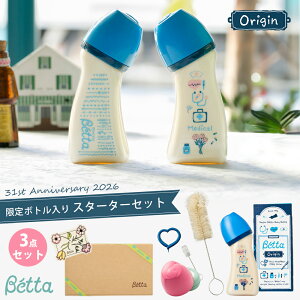 Betta �X�^�[�^�[ �Z�b�g ����{�g�� 31st �u���C�� �L�� PPSU �M���r 240ml Origin Bottle �I���W���{�g�� 3�_�Z�b�g �M���т� �u���V�Z�b�g �L���b�v�t�[�h �A�j�o�[�T���[ �f�U�C�� �{�b�N�X���� �M