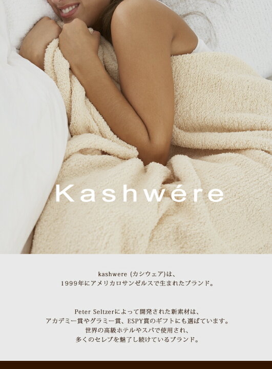 楽天市場】カシウェア ブランケット シングル 織柄 kashwere DIAMOND  