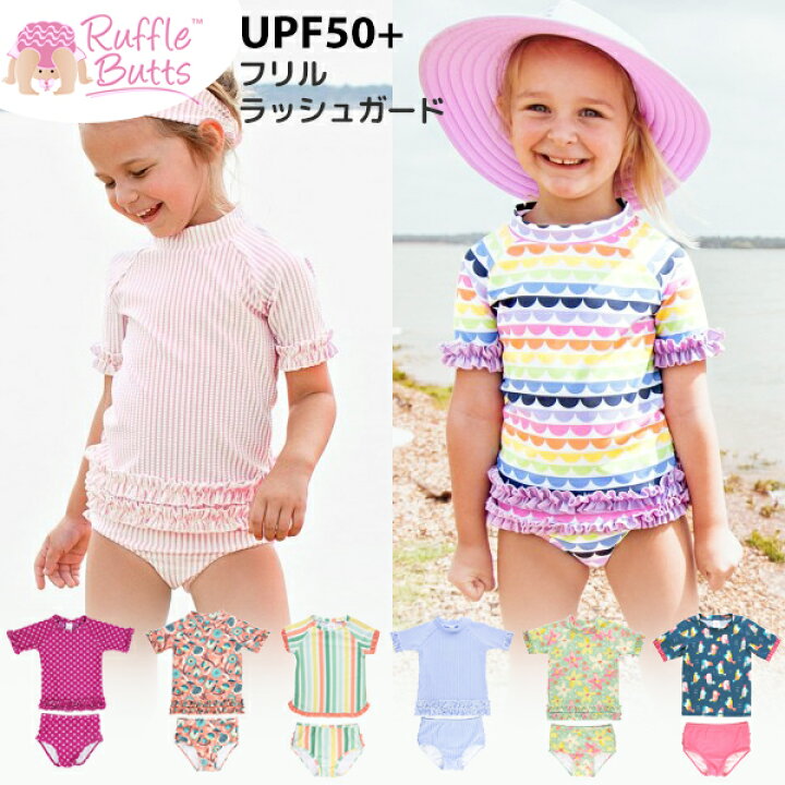 楽天市場 ラッフルバッツ 水着 女の子 半袖 5分袖キッズ ベビー Ruffle Butts ラルフ ラッシュガード ビキニ Upf50 子供 かわいい フリフリ 75 80 90 95 100 110 1 イータイムスプラス