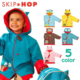 スキップホップ SKIP HOP レインコート 雨具 カッパ フード 付キッズ 子供用 かわいい 動物 アニマル 防寒 男の子 女の子 お揃い キャラクター