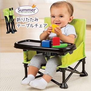 アウトドア ベビーチェア ベビー キッズの人気商品 通販 価格比較 価格 Com アウトドア ベビーチェア ベビー キッズの人気商品 通販 価格比較 価格 Com