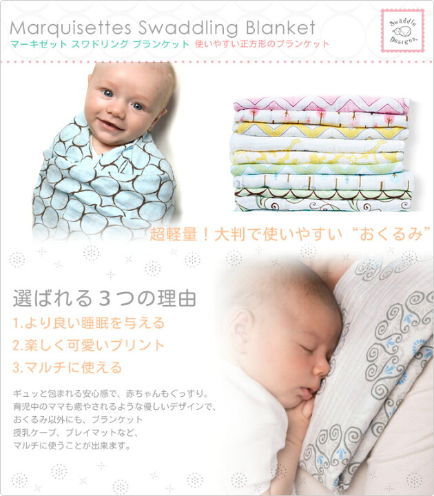 楽天市場】スワドルブランケット 100×100cm 【2重ガーゼ】 綿100% スワドル おくるみ ブランケット 新生児 赤ちゃん ベビー キッズ  おしゃれ : PUPPAPUPO ベビースワドルブランケット新生児秋の冬ラップタオル暖かいレシーブベイビーガールズカバー漫画ぬいぐるみぬいぐるみ新生児ラップ幼児キルト