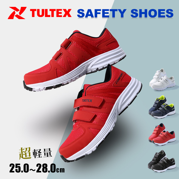 【楽天市場】タルテックス TULTEX 安全靴 セーフティシューズ 