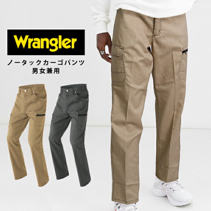 楽天市場 Wrangler ラングラー カーゴパンツ ワークパンツ 作業着ズボン メンズ レディース男女兼用 作業服 制服 ワークウェアストレッチ おしゃれ かっこいい スタイリッシュ イータイムスプラス