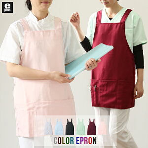 エプロン ショート 介護 予防衣 看護 ショートエプロン 介護エプロン制服 ユニフォーム 保育士 医療 歯科 AITOZ アイトス 制電
