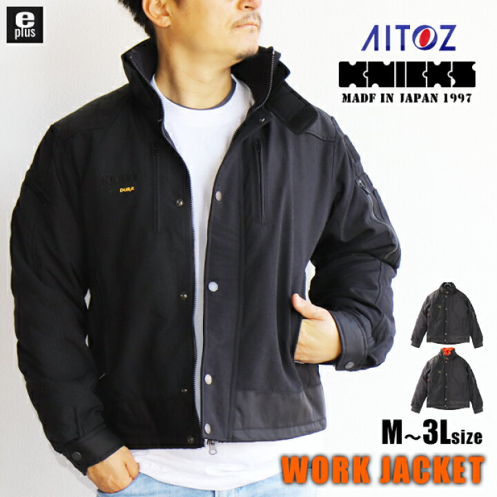 楽天市場】作業服 ジャケット メンズ 作業着 防寒着 ワークジャケット 