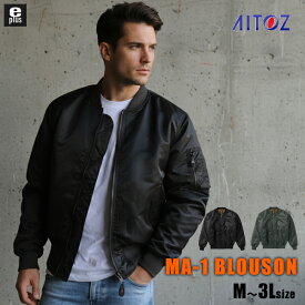 ma-1 メンズ 大きいサイズ 作業服 ジャケット 作業着 防寒着 aitoz ミリタリージャケット ジャンパー ジャンバー アウター ワークウェア アイトス m l ll 3l 農業 防寒 中綿 秋 冬 ma1