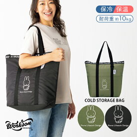 AITOZ アイトス 保冷 トートバッグ 保温 miffy ミッフィー 大容量 大き目 マチ ファスナー クーラーバッグ 保冷バッグ エコバック ショッピングバッグ アウトドア 運動会 買い物 キャラクター Workson Bruna